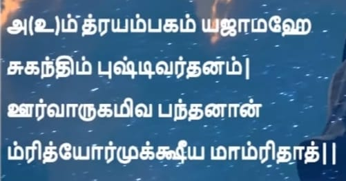Palli Vilum Palan in Tamil