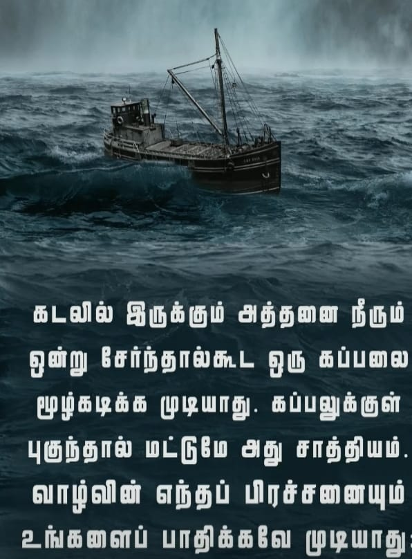 Positive life quotes in tamil