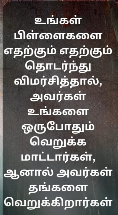 positive tamil quotes in one line