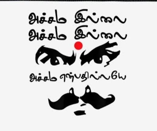About bharathiyar in tamil