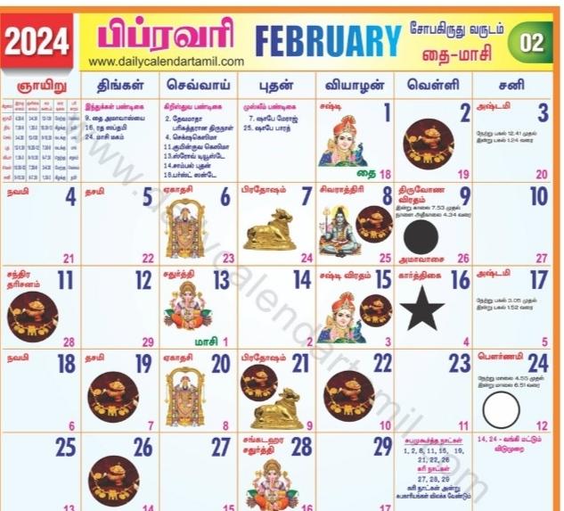 February 2024 tamil calendar
