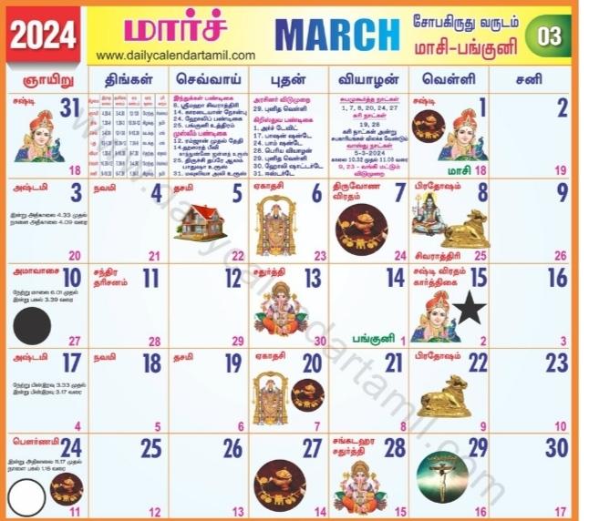 March 2024 tamil calendar