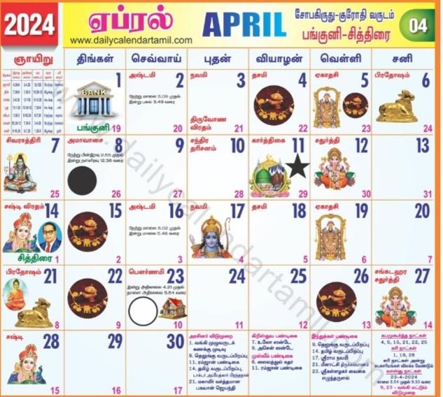 April 2024 tamil calendar