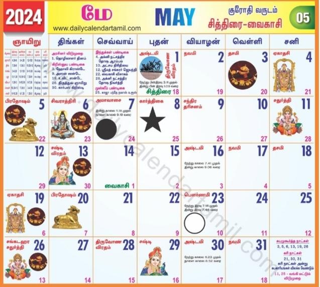 May 2024 tamil calendar