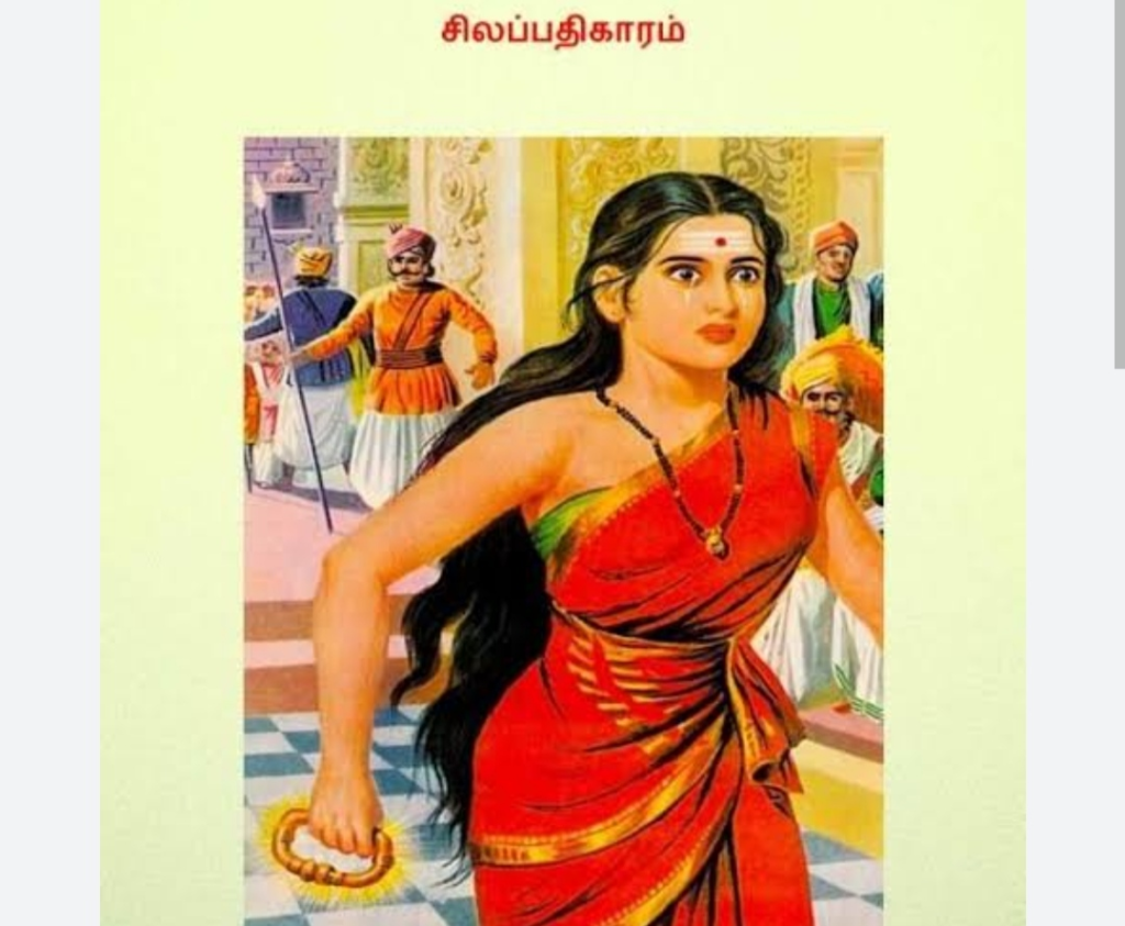 Silapathikaram in Tamil